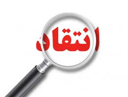 انتقاد شدید لاریجانی از صدا و سیما: تحلیف را به حاشیه کشاندید